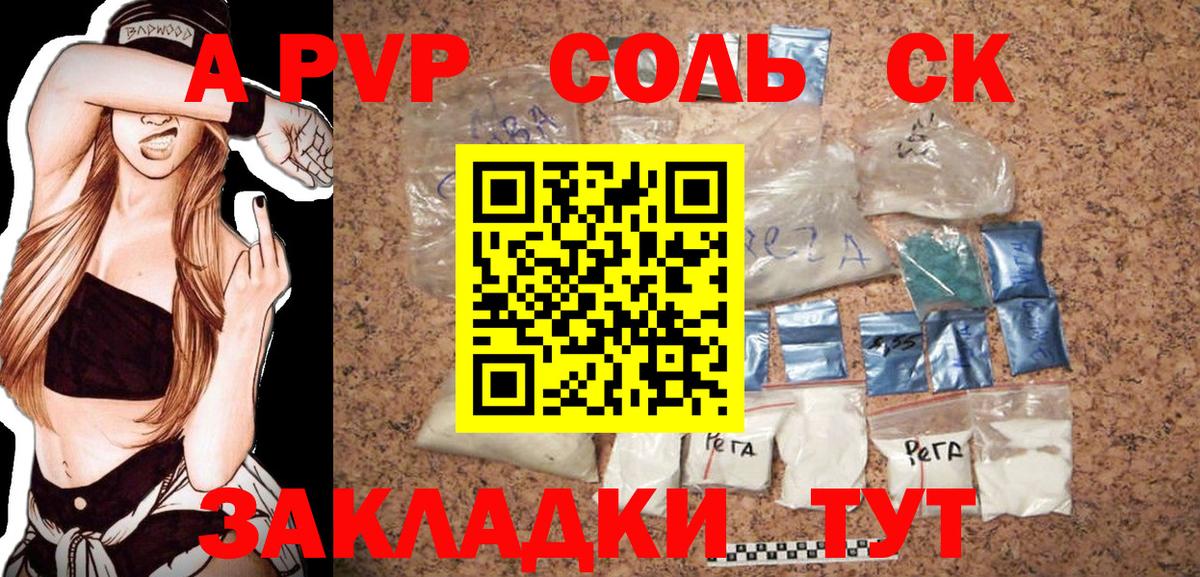 A PVP Crystall  A-PVP крисы CK  APVP мука  Клин  Вход с VPN 
