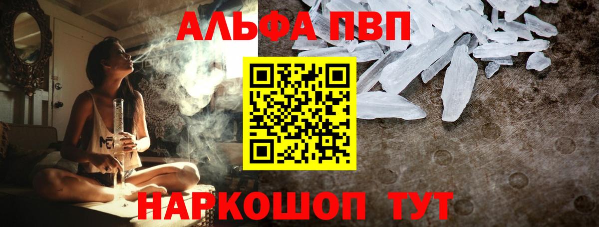 Alpha PVP СК Клин