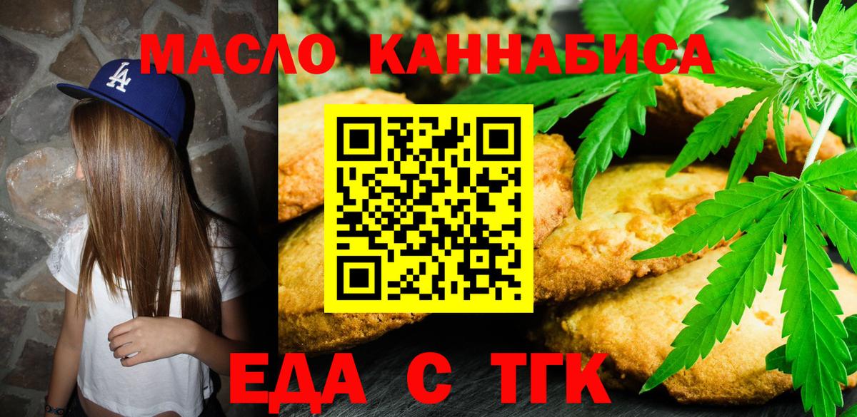Клин  Cannafood конопля  Вход с VPN 