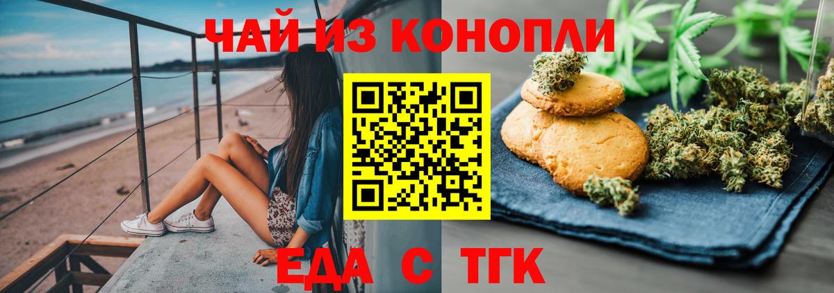 Cannafood конопля  Клин 