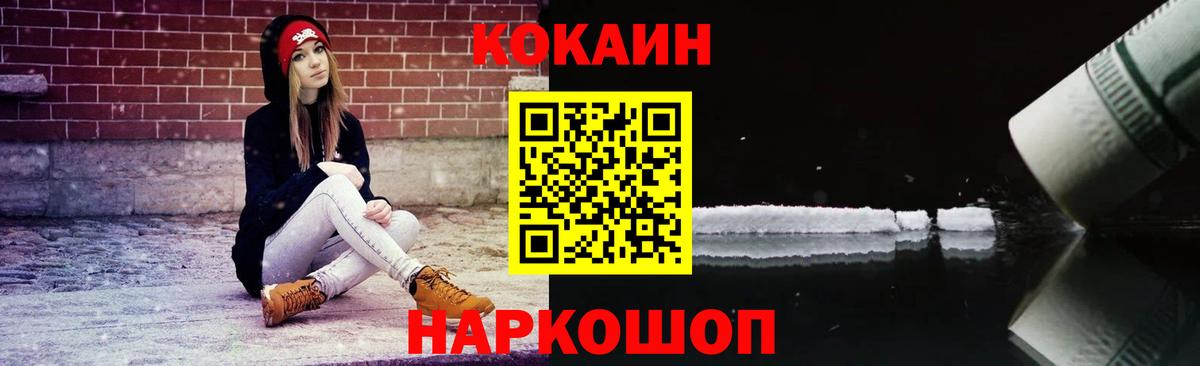 Кокаин Эквадор  Клин  Cocaine 98% 