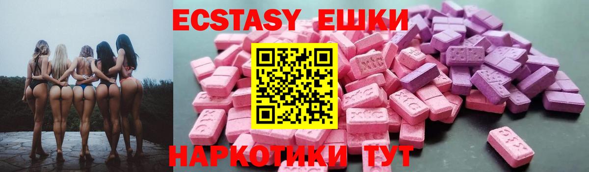Ecstasy таблы  Вход с VPN  Клин  Экстази XTC 