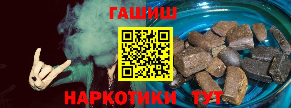 ГАШ Cannabis  ГАШ гашик  Клин  Вход с VPN 