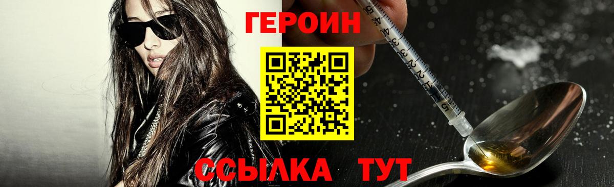 Героин герыч  Клин 
