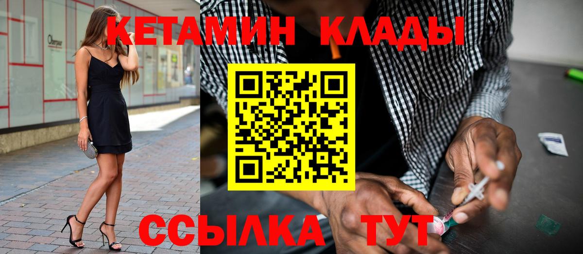 Клин  Кетамин ketamine  Вход с VPN 