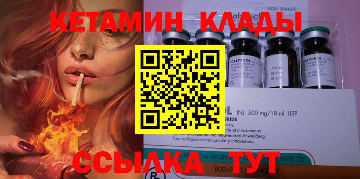КЕТАМИН ketamine  КЕТАМИН VHQ  Клин 