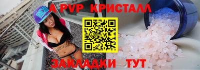 альфа пвп Апшеронск