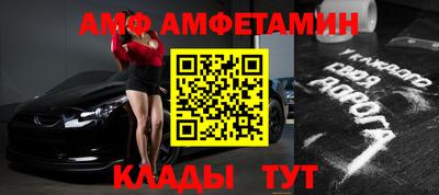 альфа пвп Апшеронск