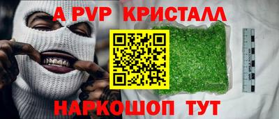 стафф Кунгур