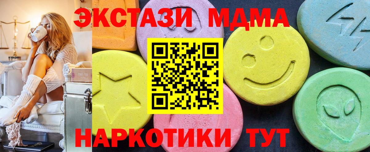 Клин  MDMA молли  Вход с VPN  МДМА кристаллы 