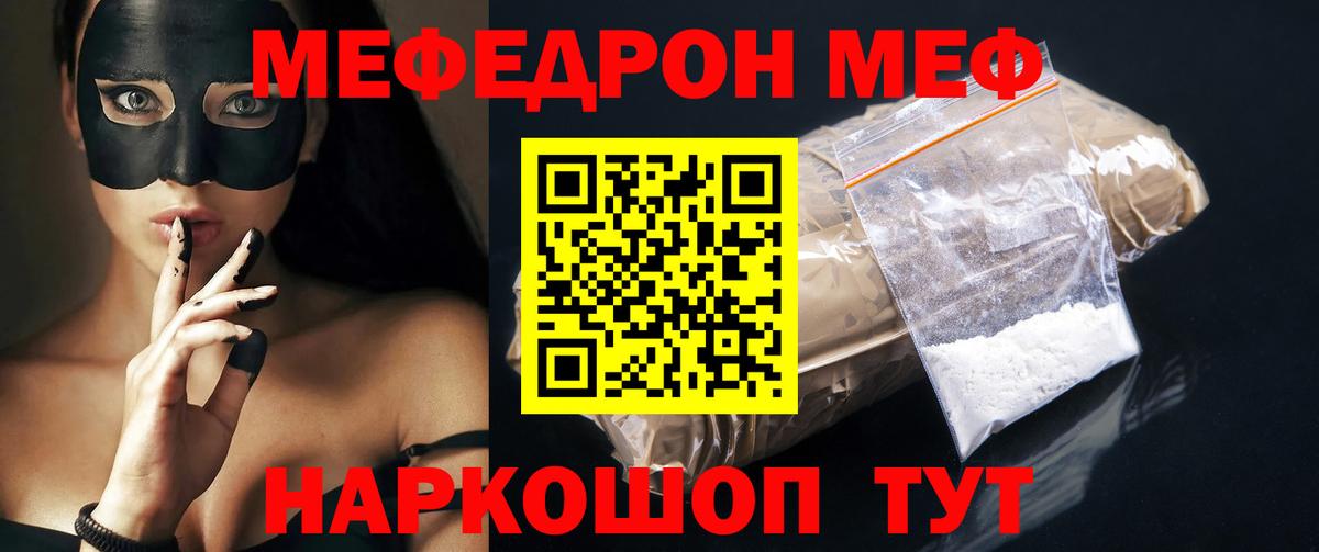 Меф мяу мяу кристаллы Клин