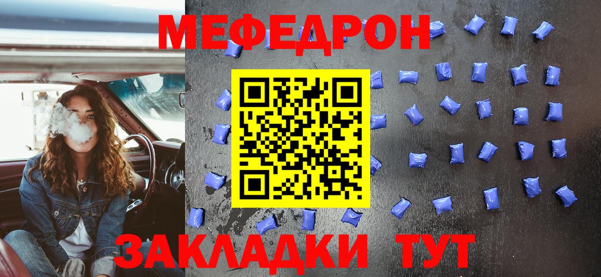 МЯУ-МЯУ VHQ  Вход с VPN  Клин  МЯУ-МЯУ  Мефедрон VHQ 