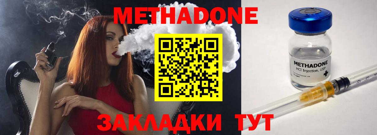 Клин  Метадон methadone  Вход с VPN  Метадон белоснежный 