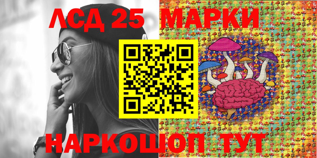 Марки 25I-NBOMe 1,5мг  Клин 