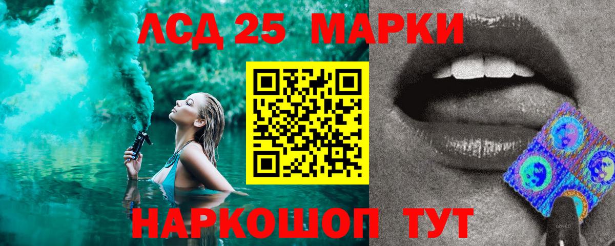 Марки 25I-NBOMe 1,8мг Клин
