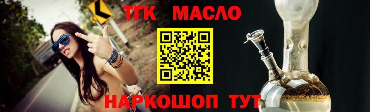 ТГК Wax  Вход с VPN  Дистиллят ТГК жижа  Клин 