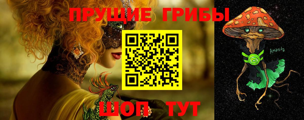 Галлюциногенные грибы ЛСД  Вход с VPN  Клин 
